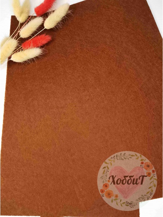 Фетр мягкий 1мм. (темно-коричневый), 21*29,5см.